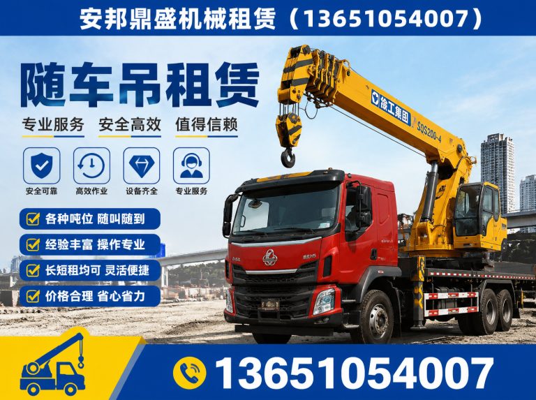 北京北京吊车租赁展示图
