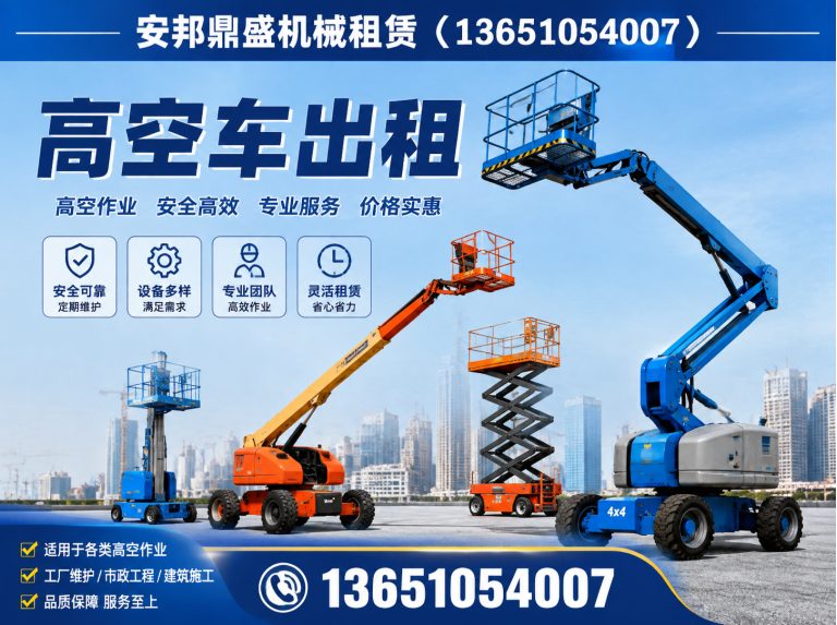 北京北京叉车出租展示图