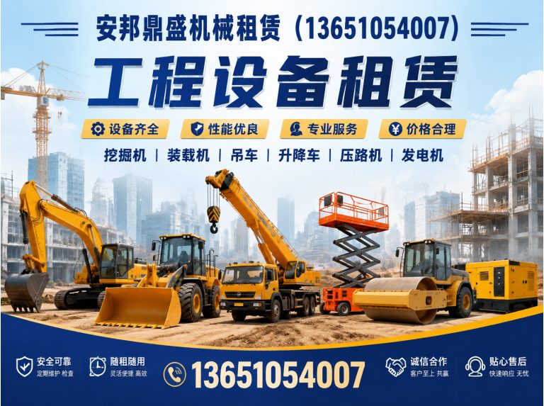 北京工程设备租赁展示图